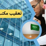 معقب خدمات عامة