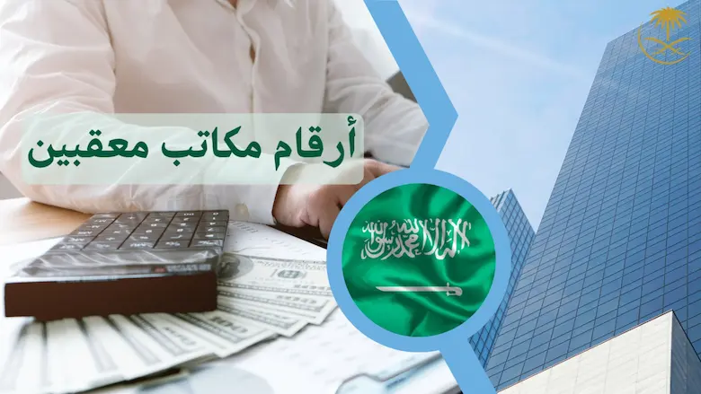 معقب خدمات عامة