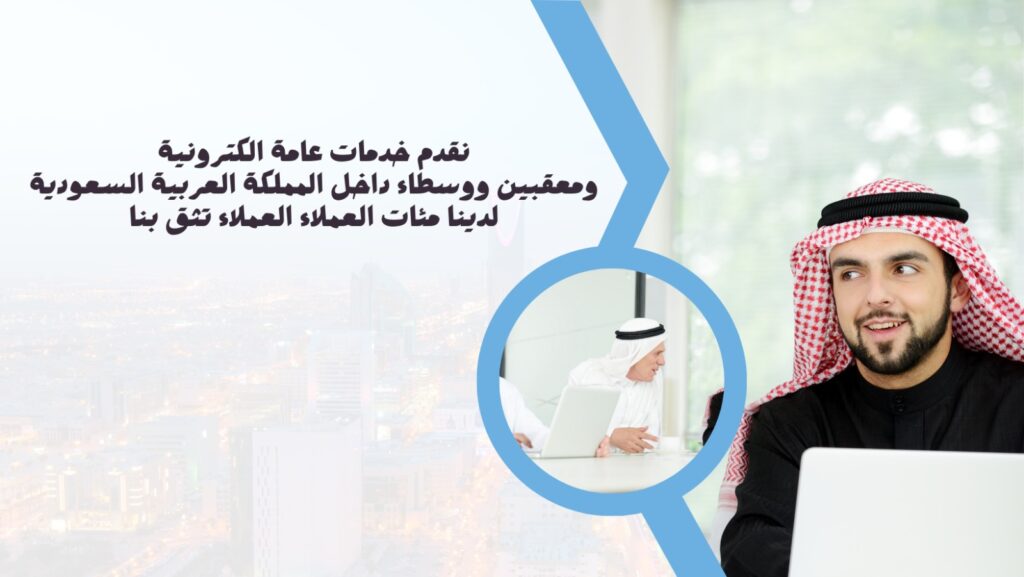 معقب جدة