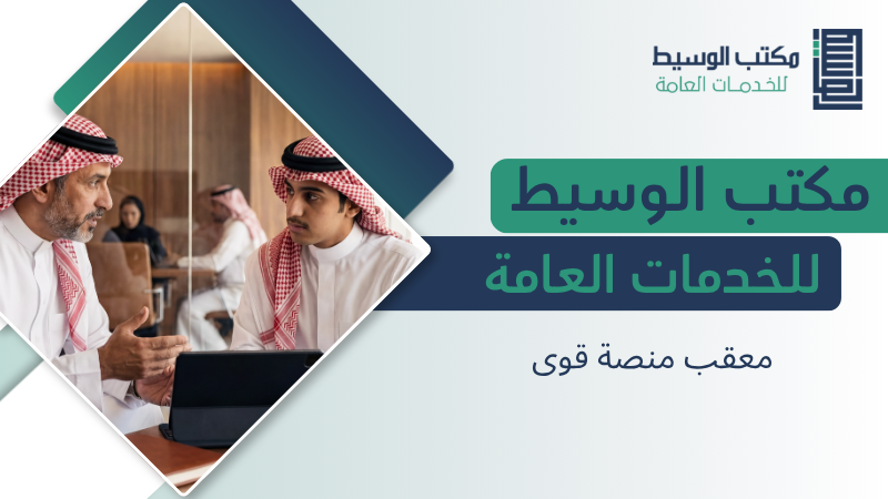 معقب منصة قوى