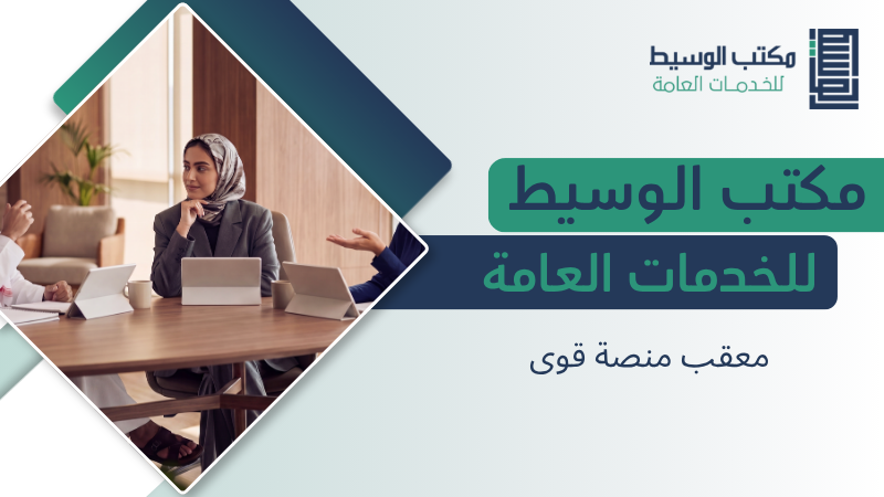 معقب منصة قوى