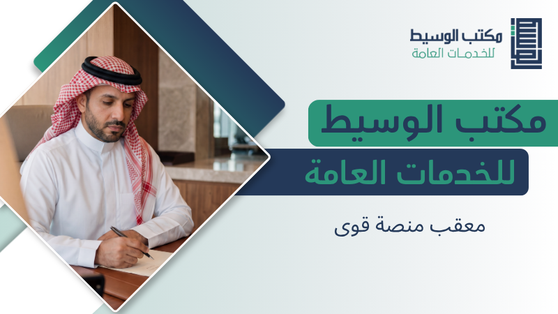 معقب منصة قوى