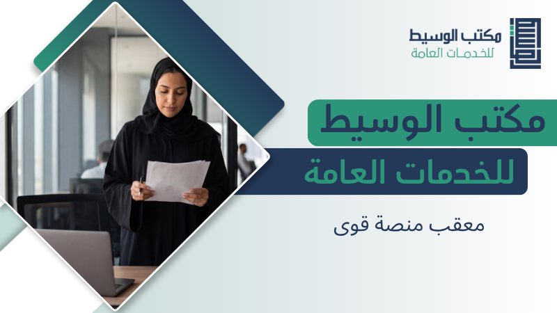 معقب منصة قوى