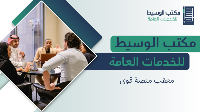 معقب منصة قوى