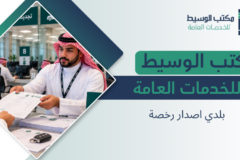 بلدي اصدار رخصة