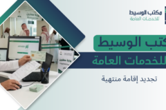 تجديد إقامة منتهية