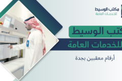 أرقام معقبين بجدة