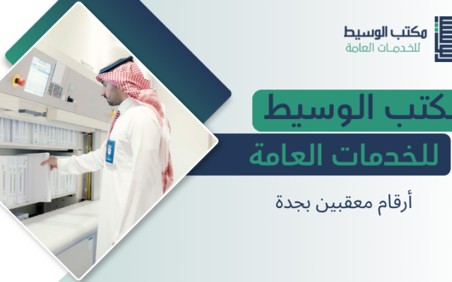 أرقام معقبين بجدة